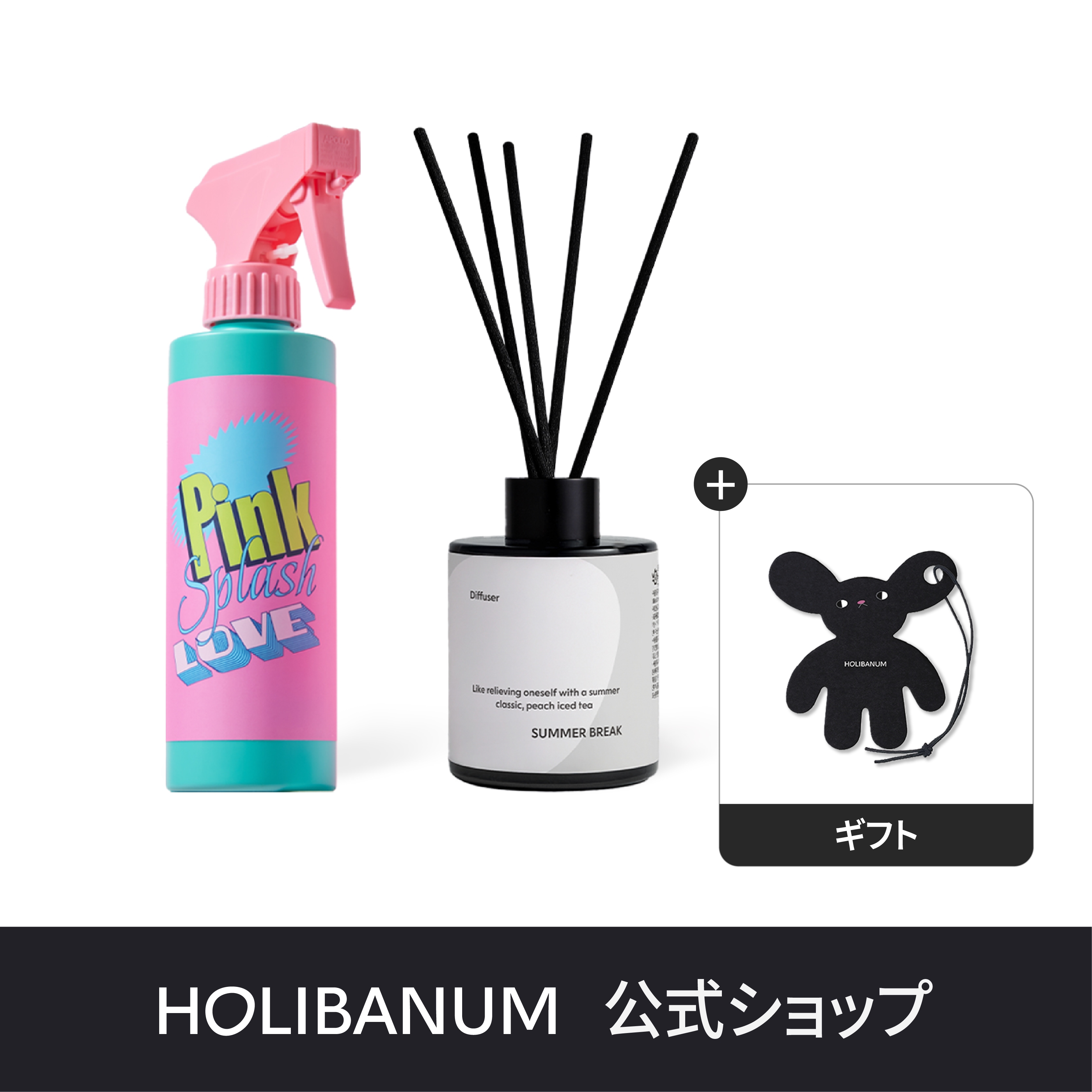 【2点セット】【公式】ディヒューザー(150ml)+脱臭剤(300ml)/ホームフレグランス/OliveYoung脱臭剤部門1位/韓国人気/ギフト/韓国ブランド