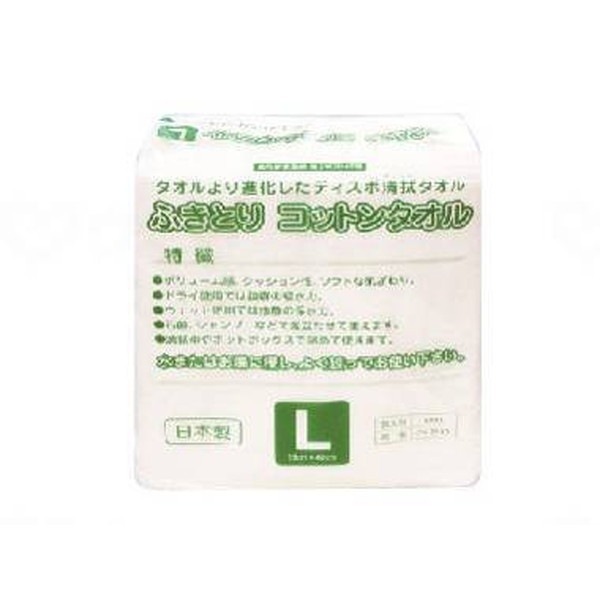 ミニパック ふきとりコットンタオル L FK-5040 メーカー直送