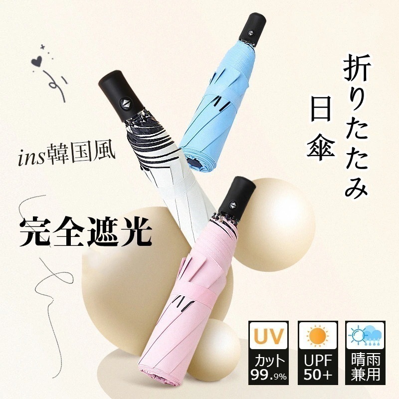 2枚300円FF日傘 ワンタッチ 手動自動開閉 傘 遮光遮熱 6810本骨 軽量超便利 晴雨兼用 折りたたみ傘 UVカット 紫外線対策