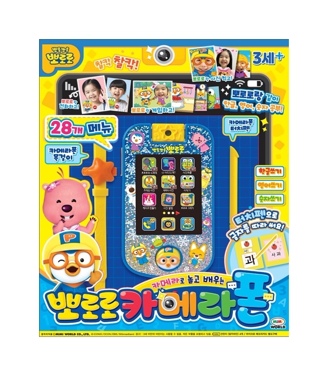 ポロロカメラ付き電話