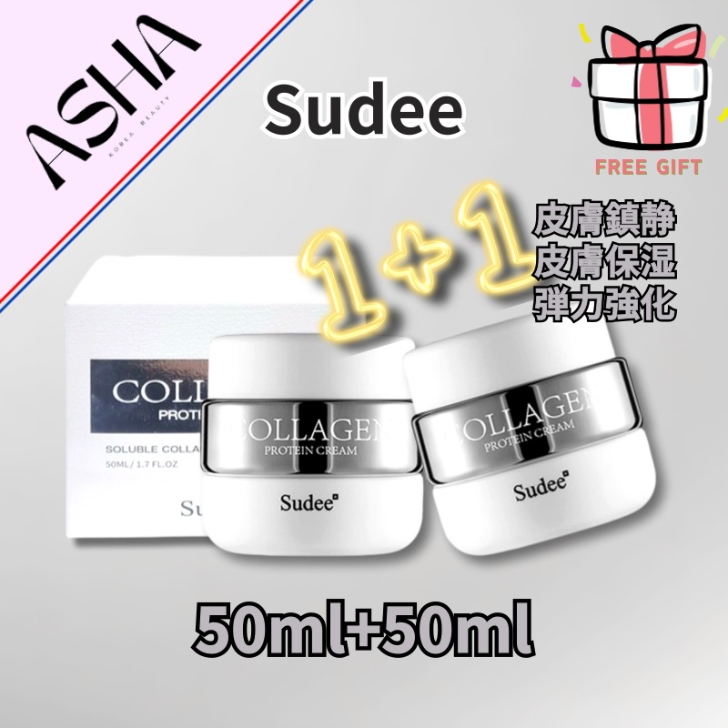 [1+1]コラーゲンクリーム 50ml+50ml/韓国コスメティック/水分クリーム/栄養クリーム/シワ/弾力/