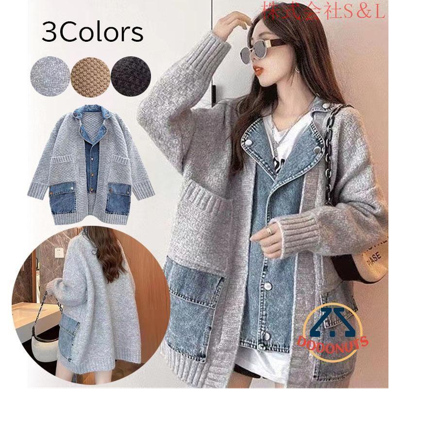ジャケット レディース 長袖 トップス ニット ニットカーディガン 切り替え デニム アウター 配色 デザイン おしゃれ カジュアル 秋 冬 カーディガン