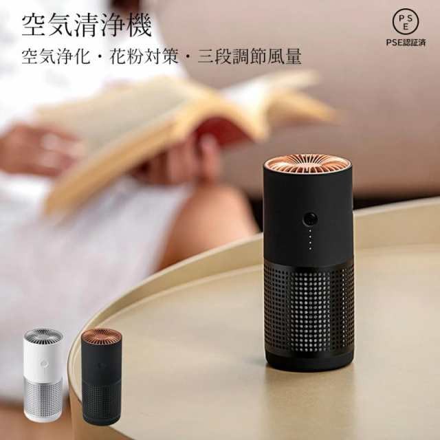 空気清浄機 小型 卓上 車 車載 花粉対策 畳 マイナスイオン発生器 家庭用 除菌 静音 脱臭機 空気浄化 マイナスイオン pm. ミニ空気清浄機