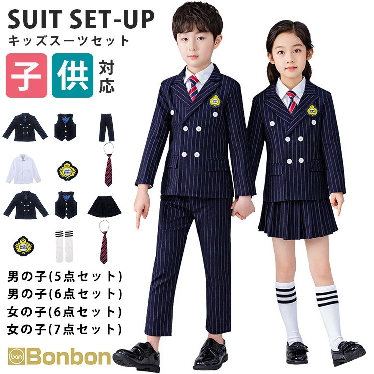 キッズスーツ セットアップ 5点セット 6点セット 7点セット 男の子 女の子 子供服 小学校 小学生 制服 入園式 入学式 七五三 フォーマル 発表会 七五三スーツ 5,412円