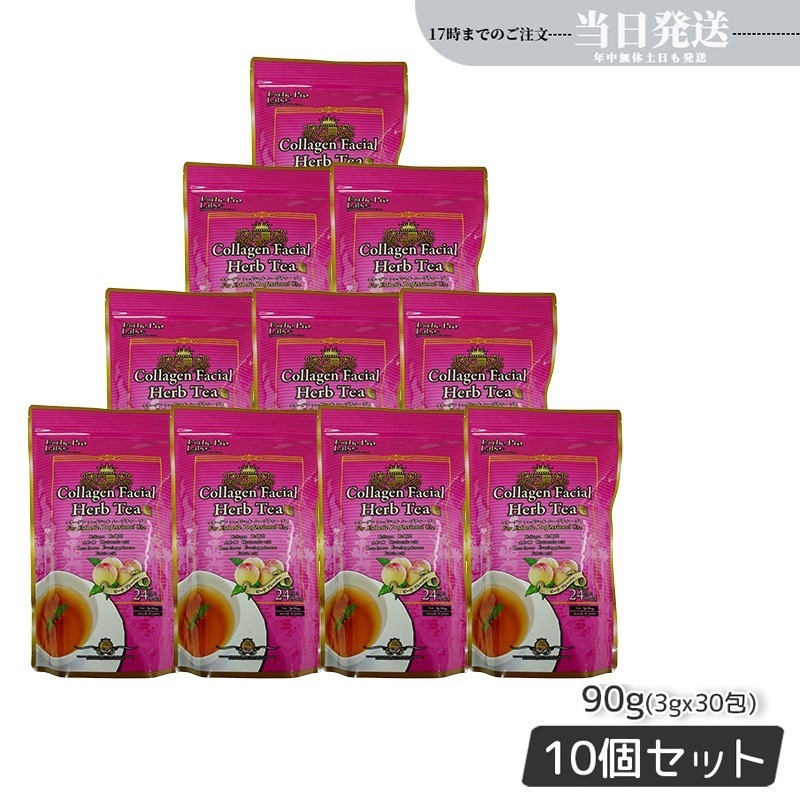 【10個セット】 コラーゲン フェイシャル ハーブティー プロ 3g30包