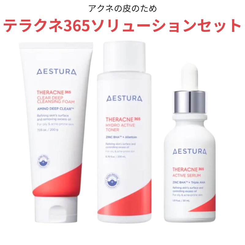 [テラクネ3点セット]テラクネ 365 アクティブセラム +テラクネ365 クリア ディープ クレンジングフォーム200g+テラトナー 200mlクネ365 ハイドレーション 8,853円