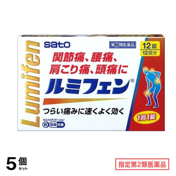指定第２類医薬品 ルミフェン 12錠 5個セット 5,923円