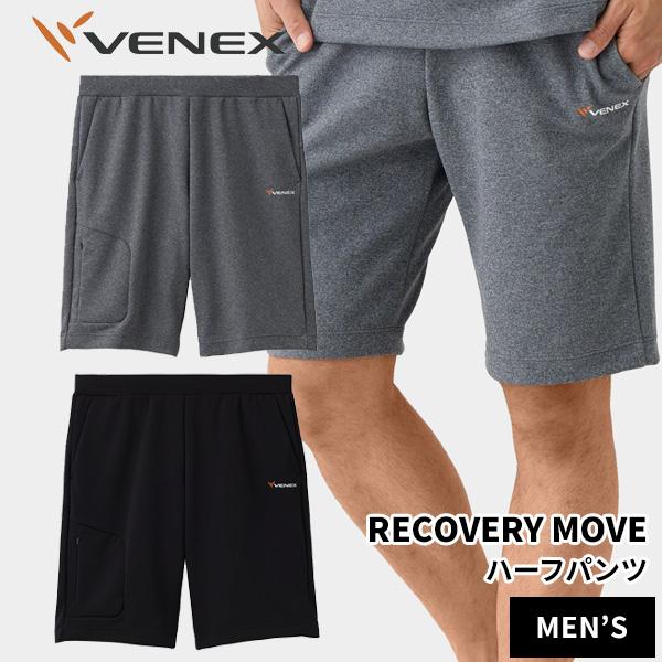 リカバリームーヴ ハーフパンツ メンズ リカバリーウェア 管理医療機器 11,550円