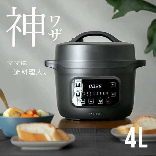 電気圧力鍋 4L 電気圧力なべ レシピブック付き 圧力鍋 電気 圧力なべ 自動調理器 保温機能 炊飯器 電気調理鍋 電気鍋 キッチン家電 調理家電 4.0L ブラック