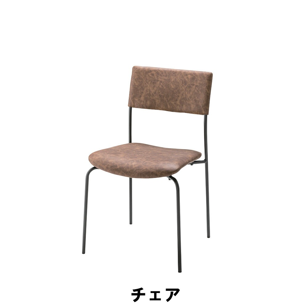 チェア 幅49 奥行54 高さ81 座面高47cm イス チェア 椅子 いす チェアー