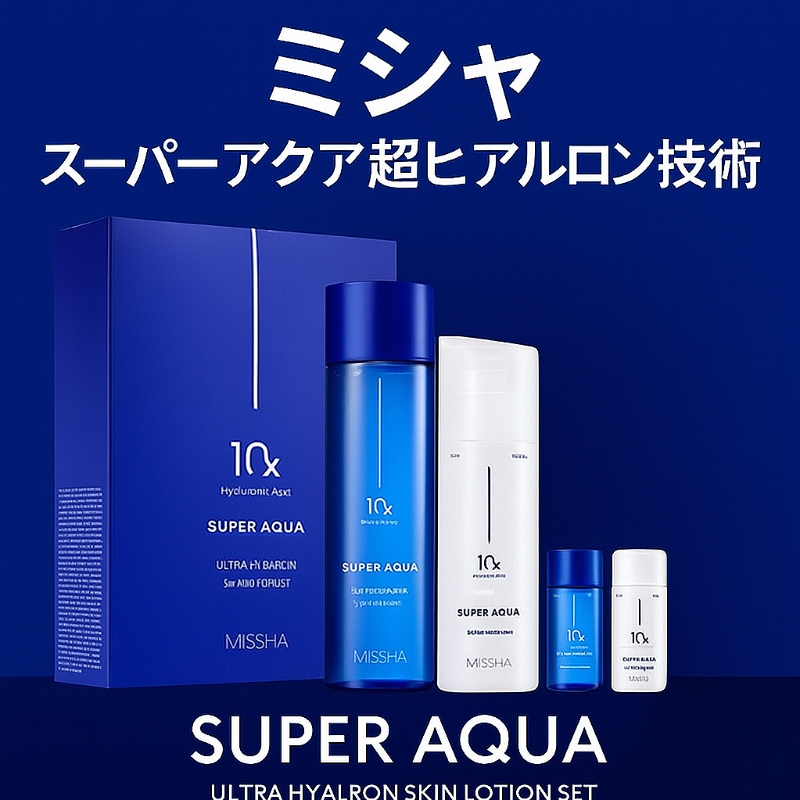 スーパ－アクア ウルトラヒアルロン 化粧水＆乳液セット 韓国コスメ 保湿