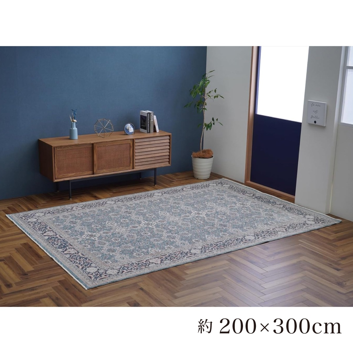 【I】【代引不可】イケヒコ ウィルトン織り ラグ カーペット アルスラーン ネイビー 約200×300cm ホットカーペット対応 トルコ製 【北海道・沖縄・離島不可】cm