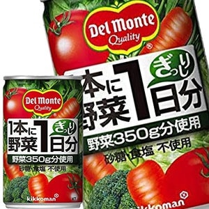 デルモンテ 1本に野菜1日分 160g缶60本［20本3箱］［賞味期限：3ヶ月以上］［送料無料］710営業日以内に出荷 7,291円