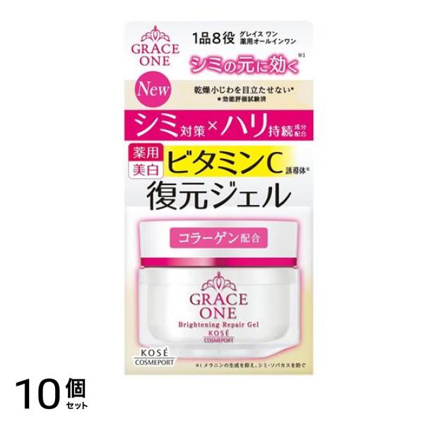 ブライトニング リペアジェル 100g 10個セット