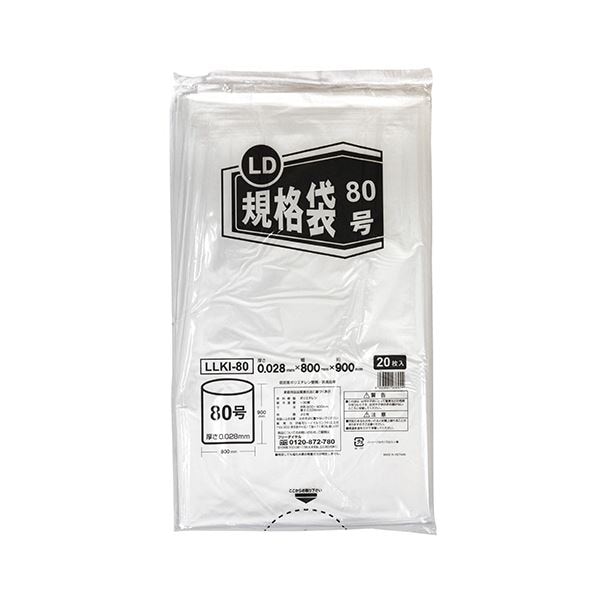（まとめ） 伊藤忠リーテイルリンク LD規格袋 80号 0.028mm LLKI-80 1パック（20枚） [x10セット]
