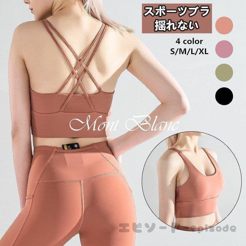 レディース スポーツブラ スポーツブラ 揺れない ズンバウェア セール ホ福袋 大きいサイズ ヨガウェア