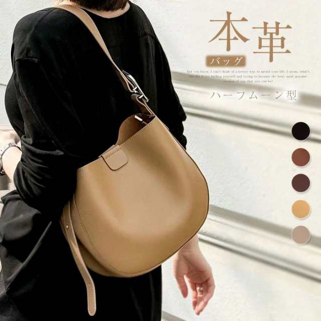 本革 ショルダーバッグ レディース ハーフムーン型 トートバッグ 2way レザー 大容量 通勤バッグ 肩掛けバッグ レザーバッグ 斜め掛けバッグ 本革バッグ 仕事バッグ オフィス ショルダーバッグ