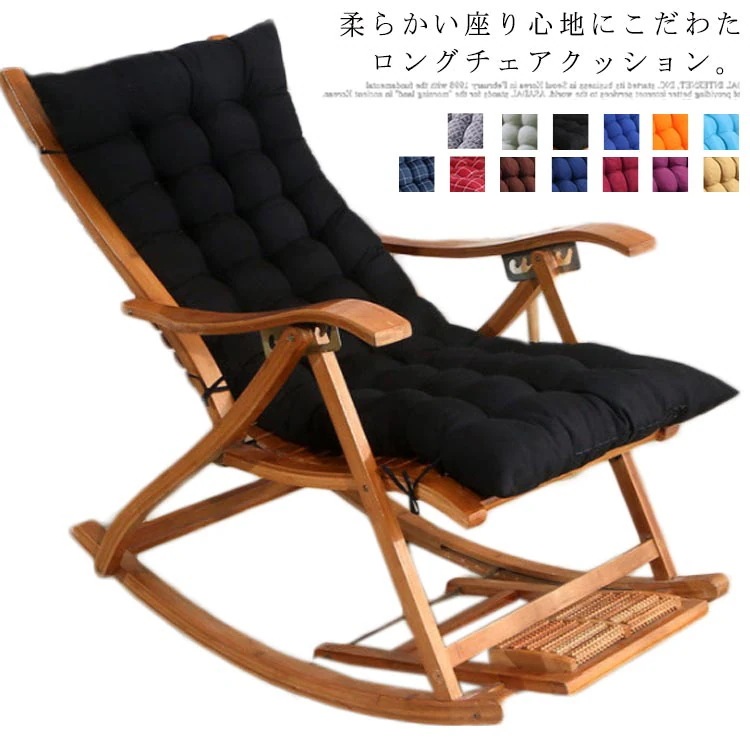 [本日の新品]チェアクッション 背もたれ リクライニングチェア クッション 長い椅子 ロングイス ロングチェアクッション ロングクッション シートクッション 座布団 車クッション 柔らかい ふわふわ