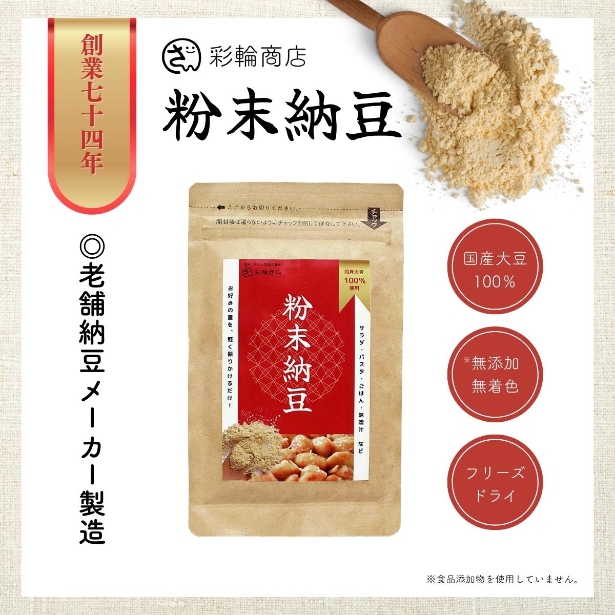 なっとう様 Amazon.co.jp: 10 個 Nattomoto スターター日本納豆発酵大豆粉末