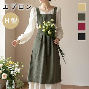 エプロン H型 首掛け シンプル 女性用　レデイース カフェエプロン 無地 おしゃれ 汚れにくい シワ防止 ノーアイロン 透けない ポケット付き 料理教室用 爆買