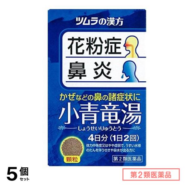 第２類医薬品 ツムラ漢方 小青竜湯 (しょうせいりゅうとう) エキス顆粒 8包 5個セット