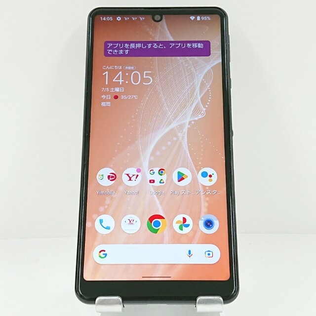 AQUOS sense4 basic A003SH Y!mobile ブラック 送料無料 本体 c13425 【中古】