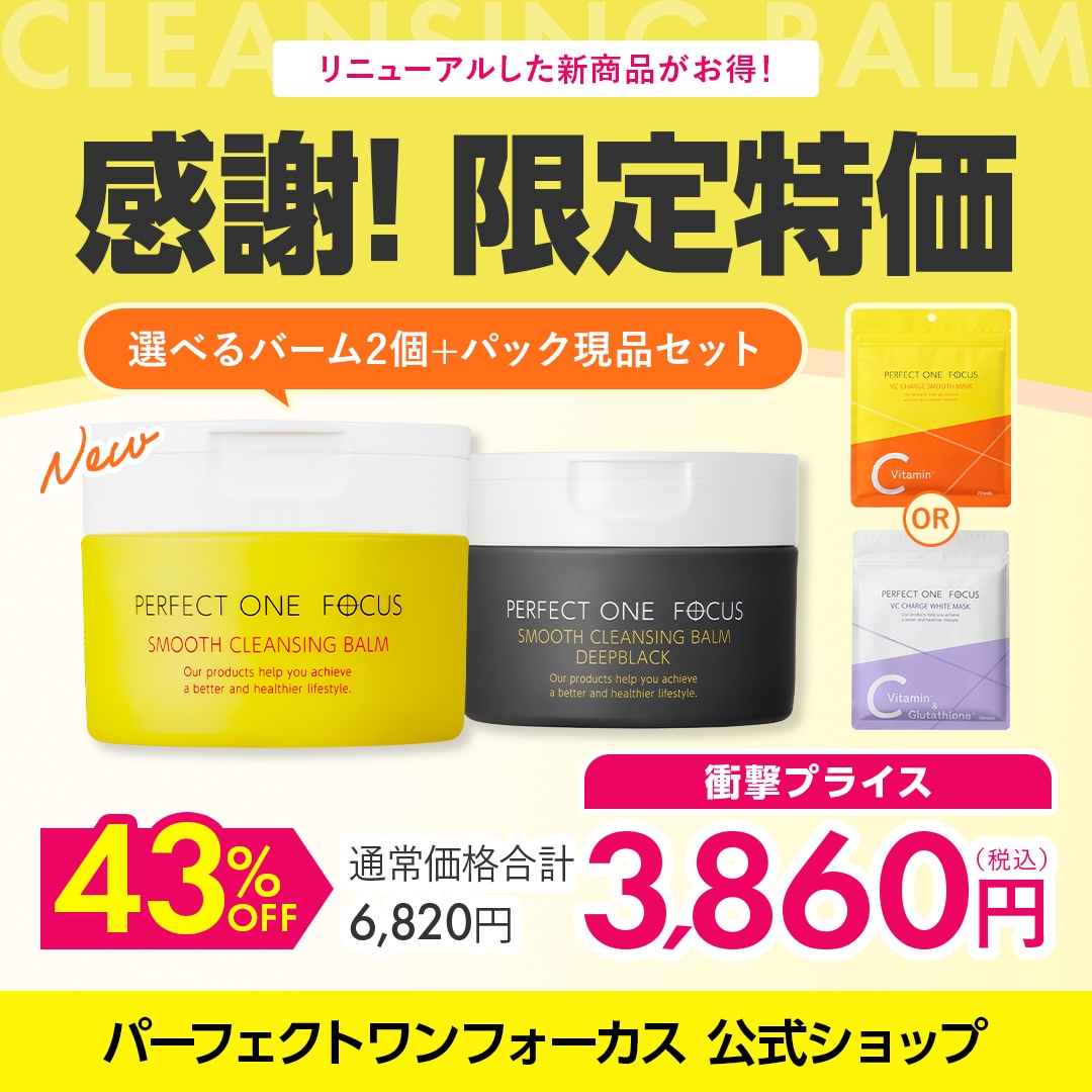Qoo10] パーフェクトワンフォーカス 【感謝の大特価43％OFF