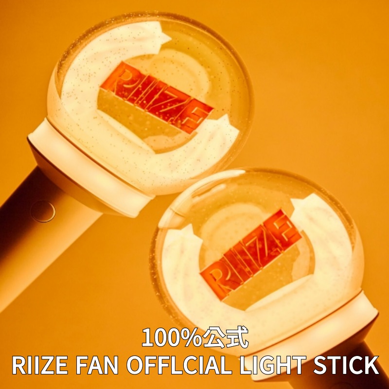 RIIZE OFFICIAL FANLIGHT 動作確認済み RIIZE OFFICIAL LIGHT STICK 公式ペンライト : 韓SHOP - 通販