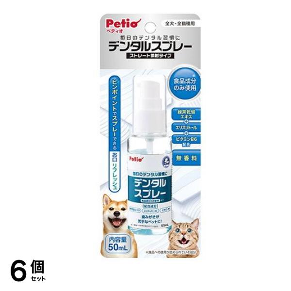 ペティオ デンタルスプレー 50mL 6個セット