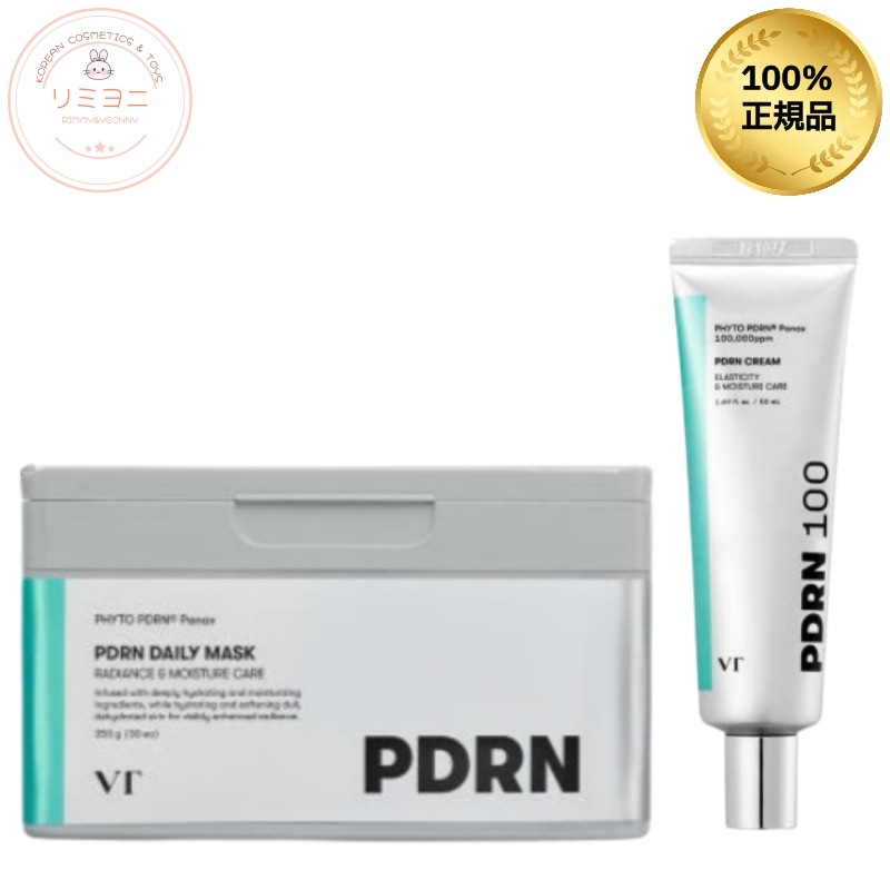 【PDRNセット】PDRN デイリーマスク30枚/クリーム100 50ml/毎日使える集中ケア/肌バランスサポート/韓国コスメ/スキンケア/下地/マスクパック