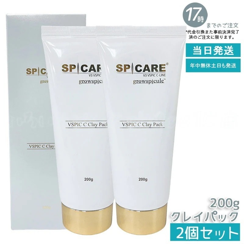 【2個セット】スピケア V3 VSPIC C クレイパック SPICARE 200g 毛穴・黒ずみ対策に ビタミンC×ミネラルクレイ配合 顔/首/ボディ対応 週1回の贅沢ケア 新品 8,628円