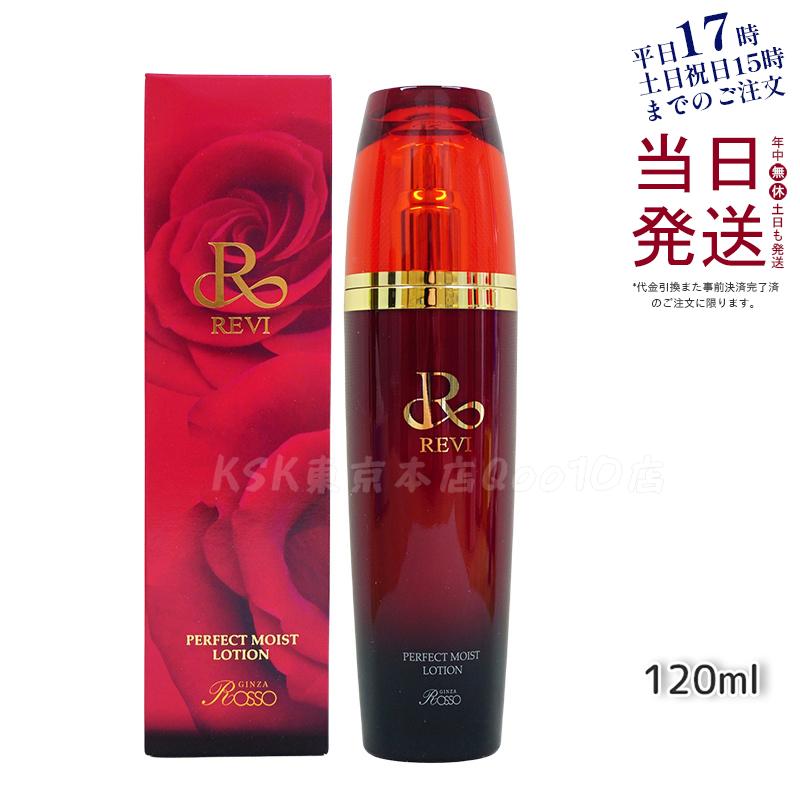 ルヴィ パーフェクトモイストローション 120ml 基礎化粧品 高保湿化粧水 乾燥肌 敏感肌 スキンケア 医薬部外品 うるおい
