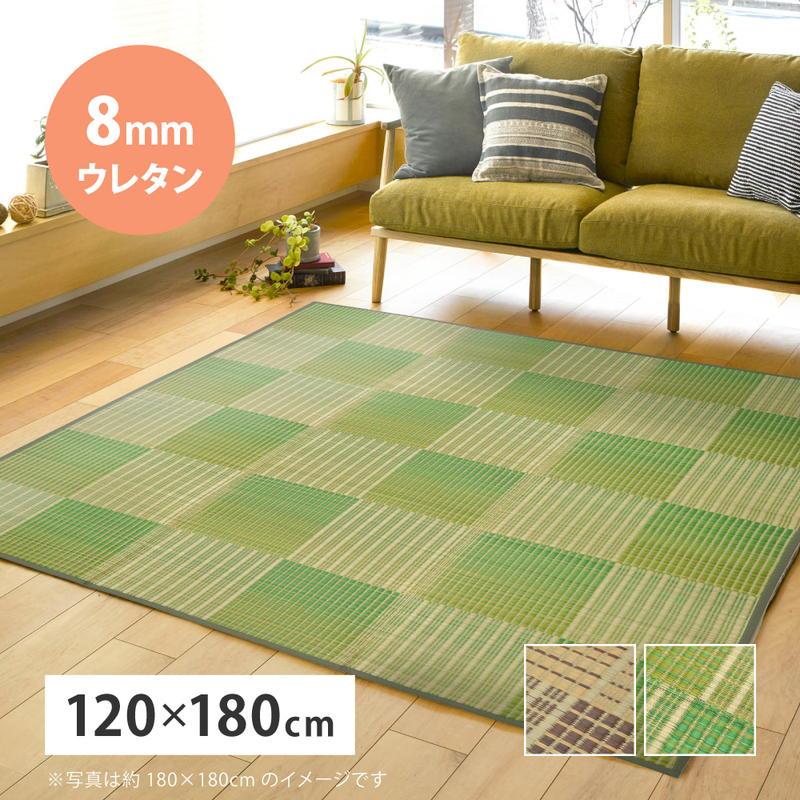 い草ラグ 厚手 ふっくらい草ラグ クレパス 8mmウレタン入 約120×180cm 和モダンテイスト パッチ柄
