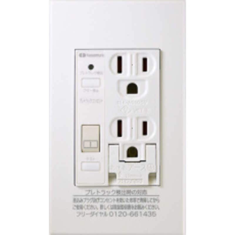 河村電器産業　プレトラックコンセント スクエア(樹脂プレート・簡易耐火枠付)　PTCL-A20SE-W