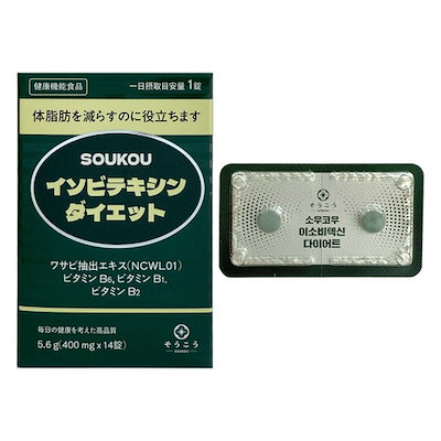Qoo10] SOUKOU ソウコウ イソビテキシンダイエット 1B : 健康