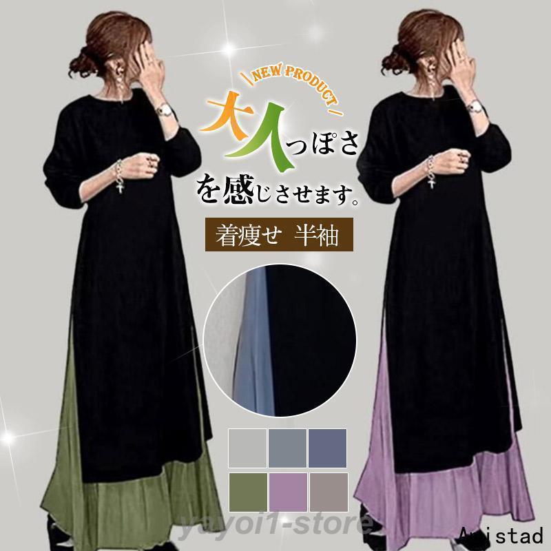レディース ワンピース 春 秋 長袖 ロングワンピース セットアップ マキシ丈 秋冬 通勤着 秋服 ゆったり 体型カバー