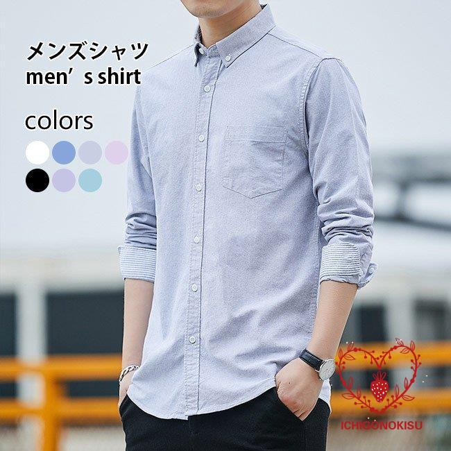 メンズシャツ 長袖 無地 ワイシャツ 綿混 長袖シャツ ストライプ柄 メンズ シャツ フォーマルシャツ ビジネス 春秋 シャツジャケット