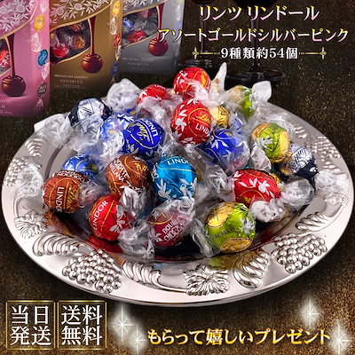 リンツ リンドール チョコレート バレンタイン 2024 ...のサムネイル