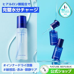 NATURE REPUBLIC 公式 - 世界の綺麗な大自然から探した美のエネルギー