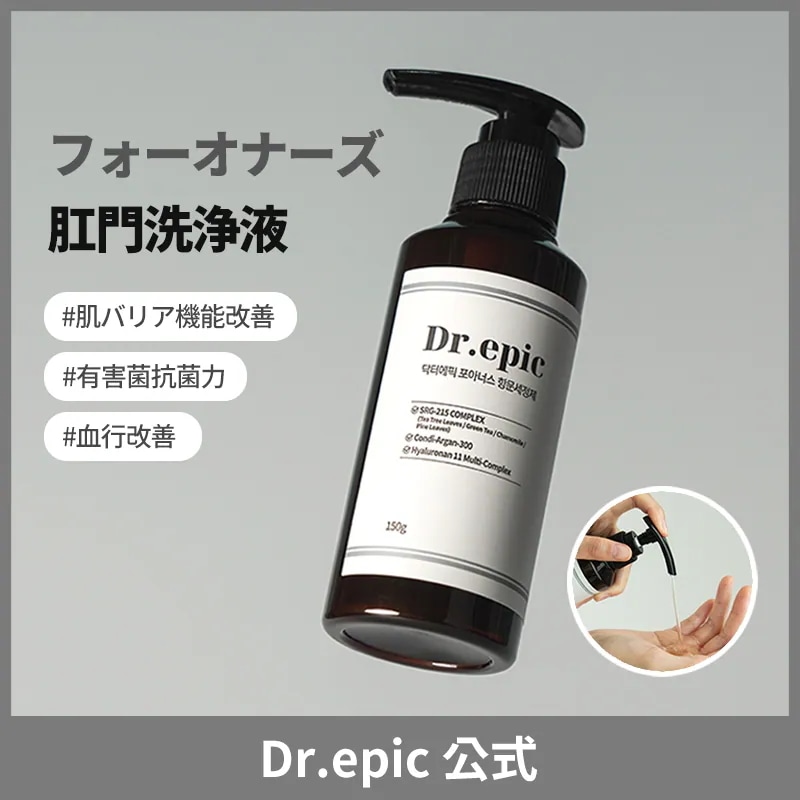 Qoo10] Dr.epic ドクターエピック ポアナス 肛門洗浄液 : 日用品雑貨