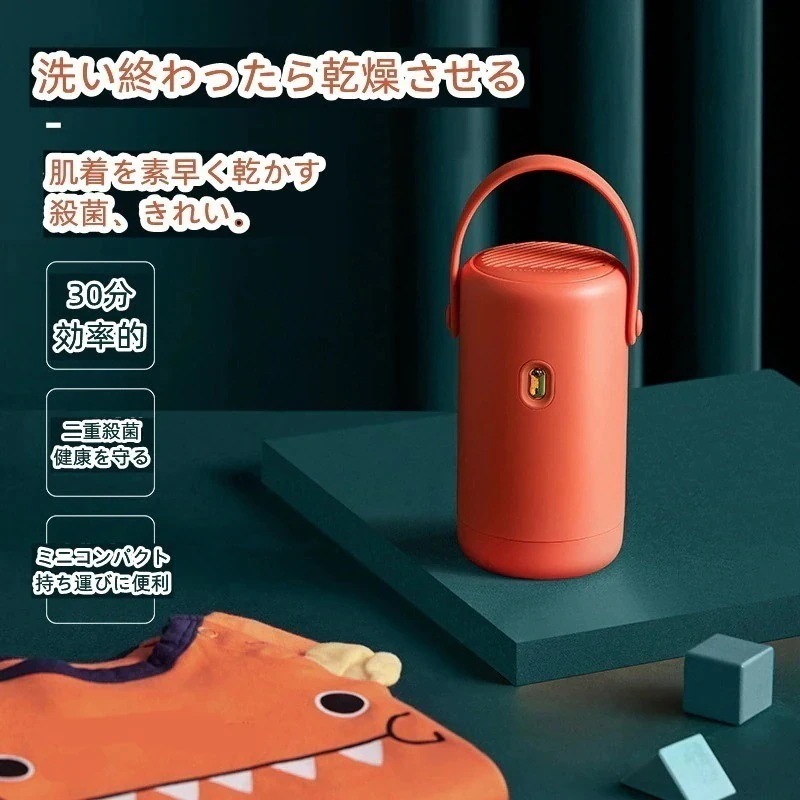 布団乾燥多機能小型乾燥トラベルポータブルミニドライヤ衣類乾燥小型乾燥乾燥衣乾除湿送収納しやすい1