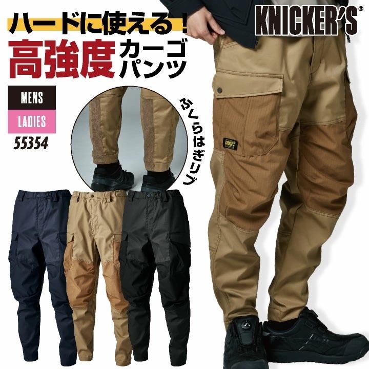 TS-DESIGN 藤和 ニッカーズ カーゴパンツ リブ付 秋冬 パンツ メンズ レディース ストレッチ ウエストゴム 鳶 作業服 仕事服 おしゃれ ワークパンツ /tw-55354