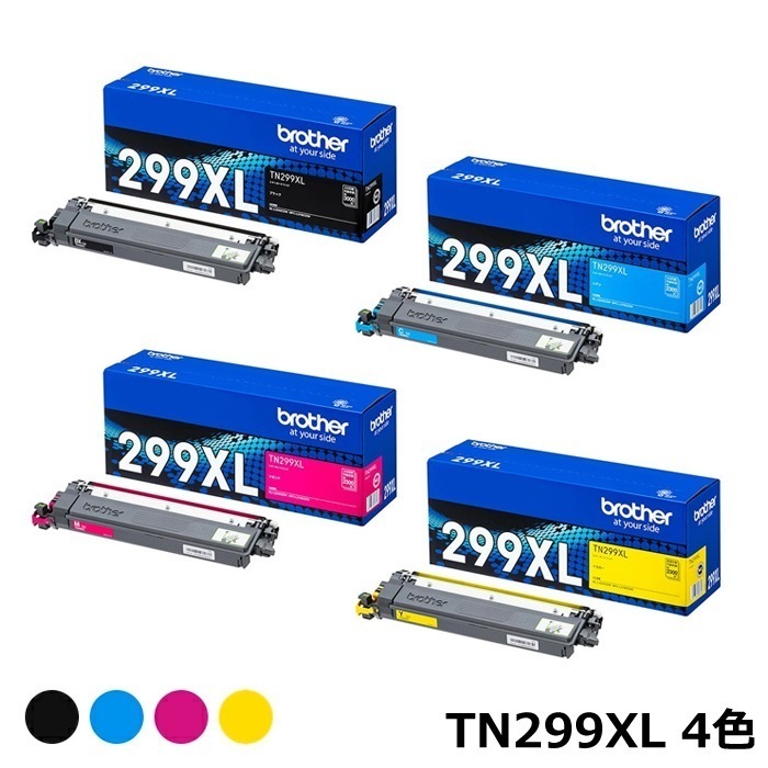 純正 トナーカートリッジ 大容量 TN299XLBK/C/M/Y 4色セット ブラック/シアン/マゼンタ/イエロー TN299XL-4SET