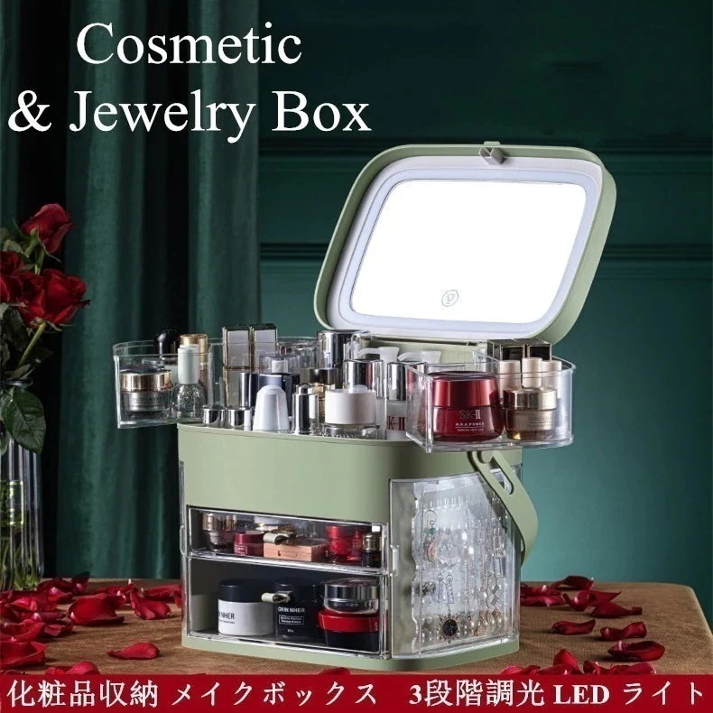 コスメ収納 LED鏡付き 3段階調光可能 大容量収納 防水防塵 引き出し小物 化粧品ケース 携带便利