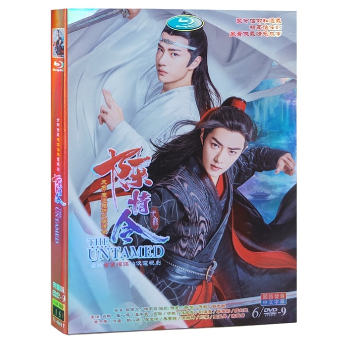 中国ドラマ DVD 『陈情令』 陳情令DVD-BOX 全話 中国盤 海外盤正規品 中国語 字幕 HD ハイビジョン ワンイーボー 王一博 ジャオジャン 肖戦 博君一肖