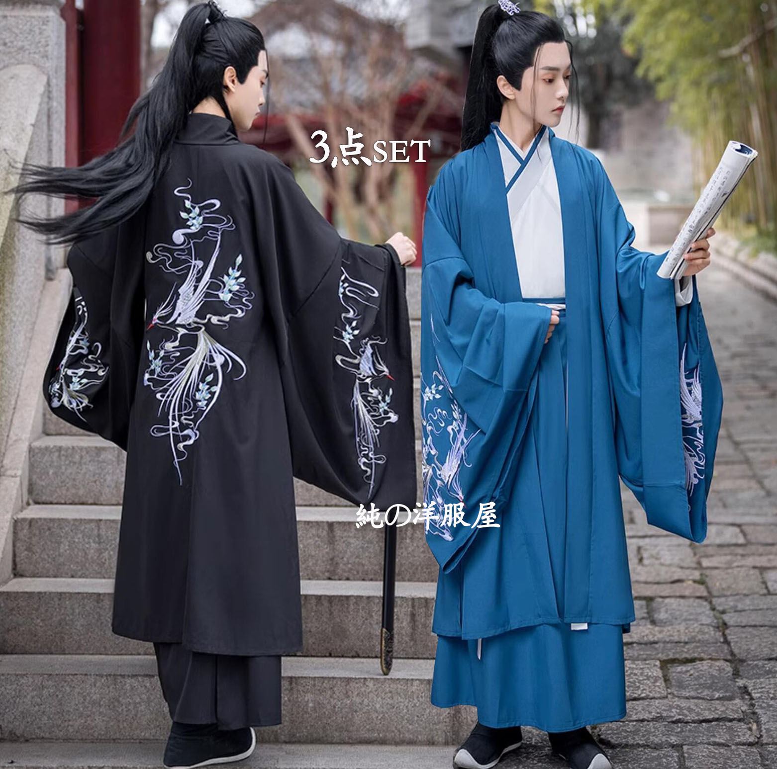 品質良い!店舗お勧め!メンズ チャイナ服 漢服 中華服 中華コスプレ衣装 華やか3点セット 大人 振袖 羽織カバー付き エスニック 不死鳥 刺繍 交差襟 武侠 侠客風 中華服 中国古代時代劇コスチュー