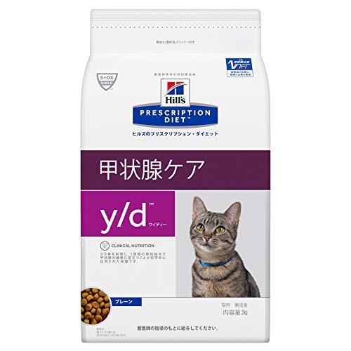 ヒルズ プリスクリプションダイエット キャットフード ドライ y/d ワイディー オリジナル 甲状腺ケア 猫用 特別療法食 2kg