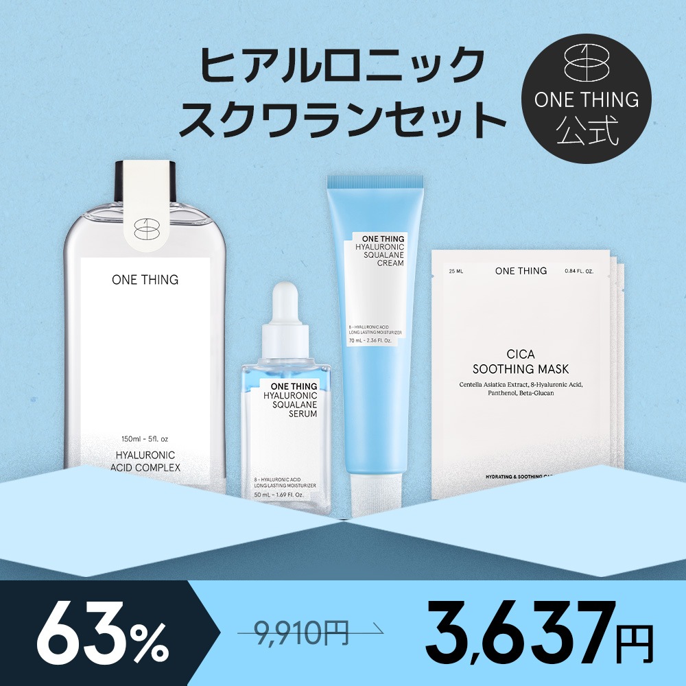 Qoo10] ワンシング 【公式】ヒアルロニックスクワランセット( : キット