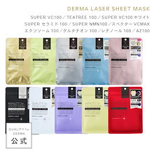 スーパージェクション Cememphart シートマスク 10セット入り スーパージェクション Cememphart シートマスク 10セット入り