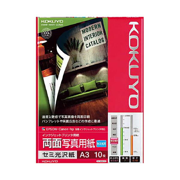 （まとめ）コクヨ インクジェットプリンタ用両面写真用紙 セミ光沢紙 A3 KJ-J23A3-10N 1冊(10枚) (×3セット)